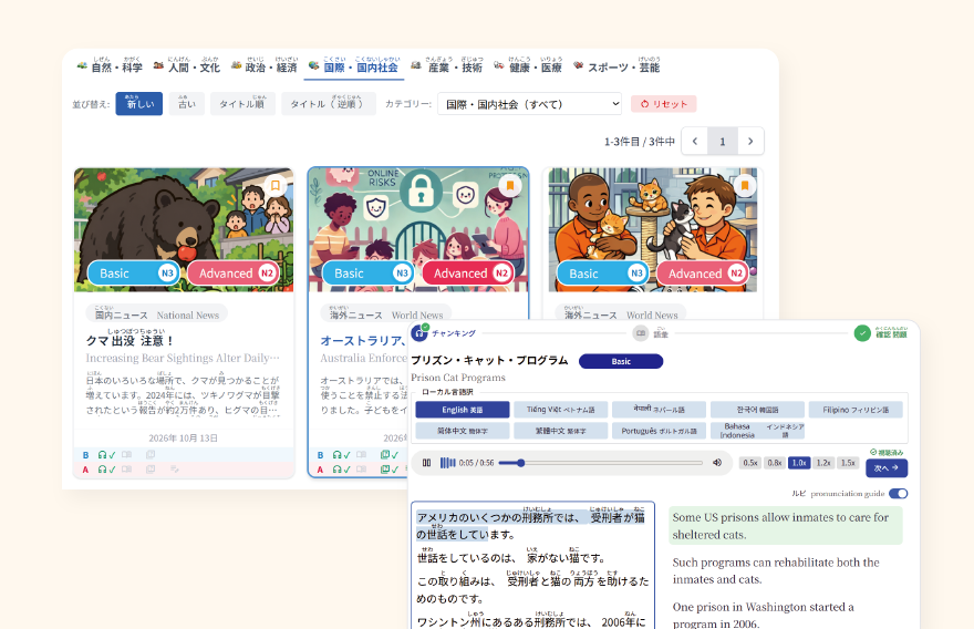 ABLish 日本へGO！